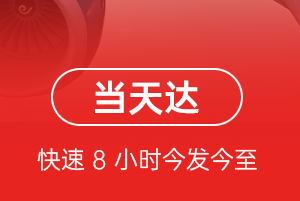 张家界机场托运航空货运公司【机场